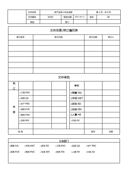 NPI流程指引