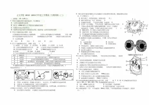 江西省2013届高三生物上学期周练(2)