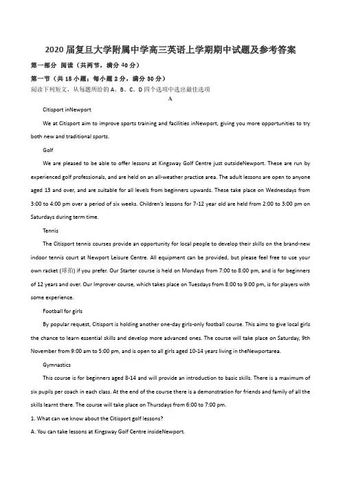 2020届复旦大学附属中学高三英语上学期期中试题及参考答案