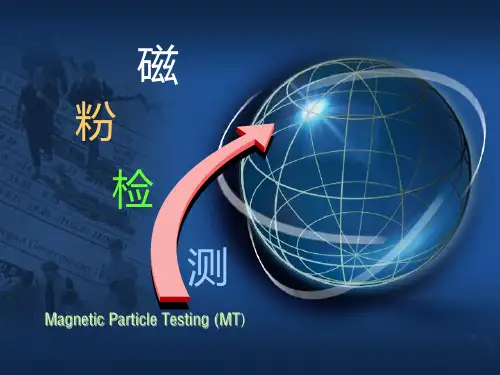 磁粉检测-第二章 磁化方法