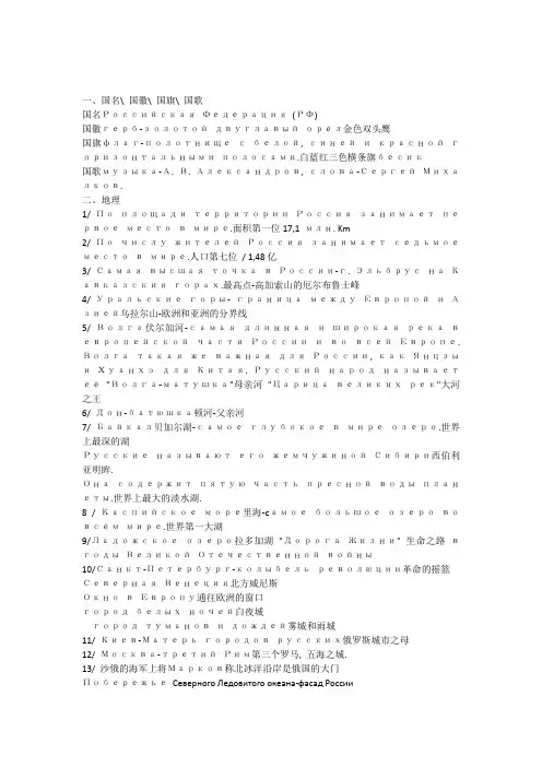俄语专业八级考试国情