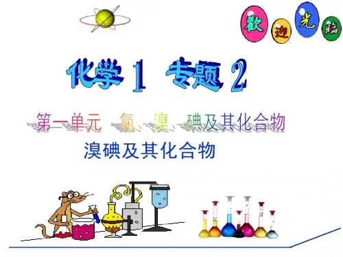 7溴碘及其化合物