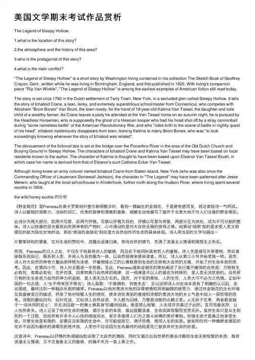 美国文学期末考试作品赏析