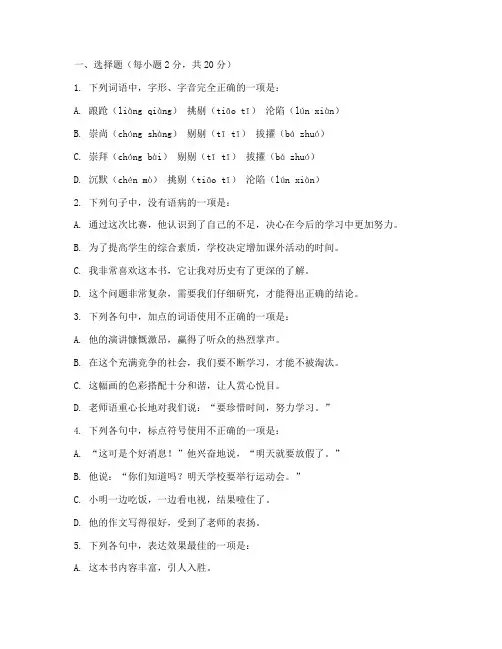 中考语文综合测试卷及答案