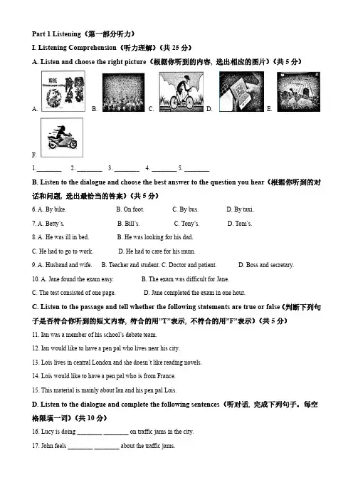 2023上海崇明区中考初三一模英语试题及答案