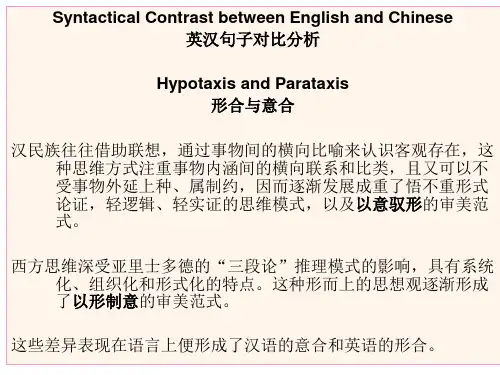科技英语翻译讲座ppt课件全省公开课一等奖