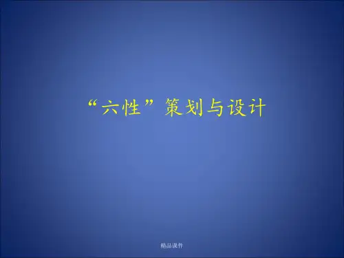 军工产品的可靠性等六性的策划与设计ppt课件