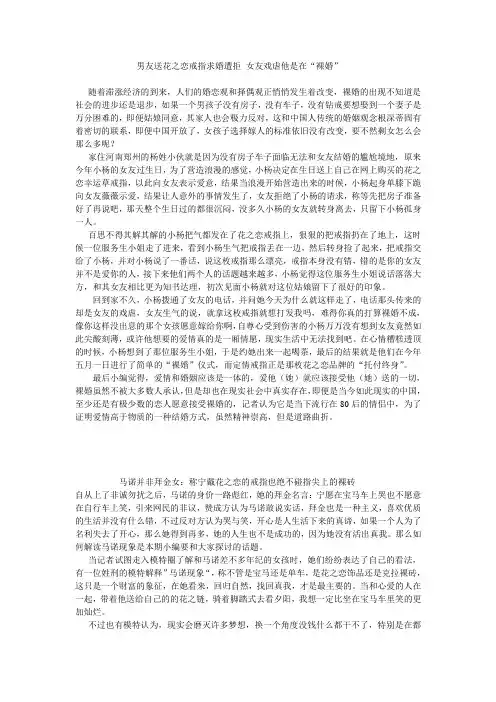 关于男友送花之恋戒指求婚遭拒