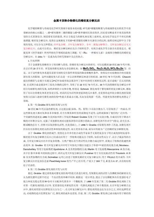 复分解反应