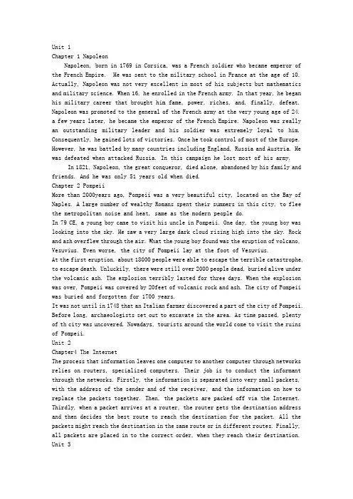 高级英语视听说教程1recapping