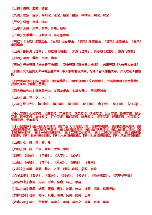 三教