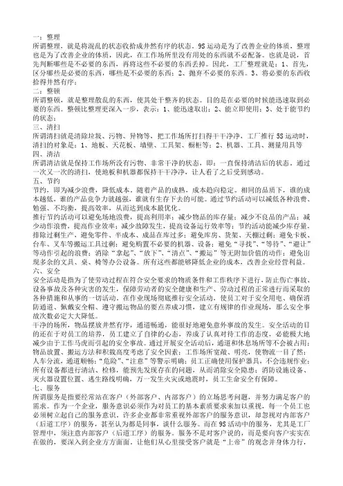 9S管理