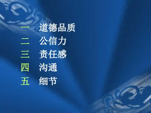 当代大学生应当具备的素质