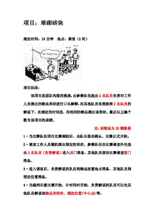 团队定向越野比赛详细规则