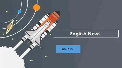 第英语新闻ppt课件