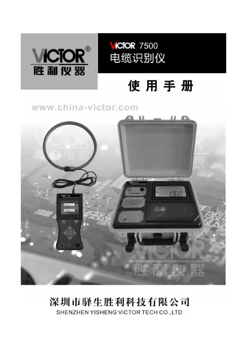 北斗 2C 手持型信号接收机使用手册说明书