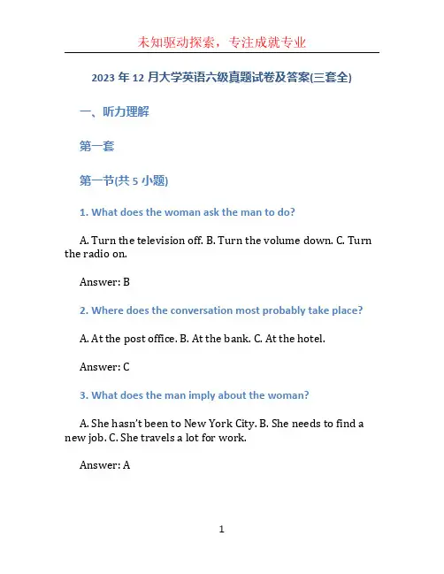 2023年12月大学英语六级真题试卷及答案(三套全)