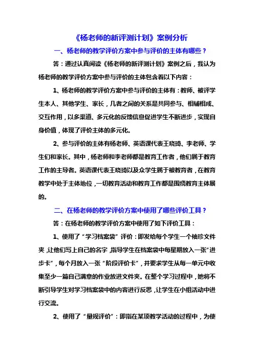 “模块六必选案例分析”