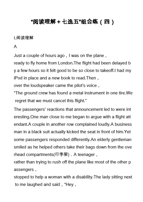 高中英语真题：“阅读理解+七选五”组合练(四)