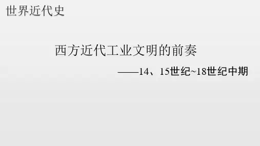 新航路开辟