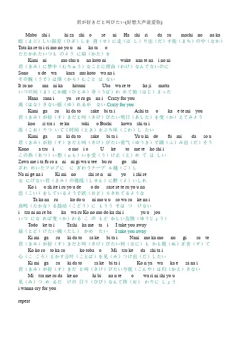 灌篮高手主题曲罗马音标日语