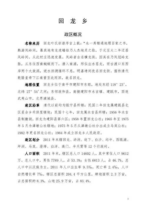 政区大典(2)