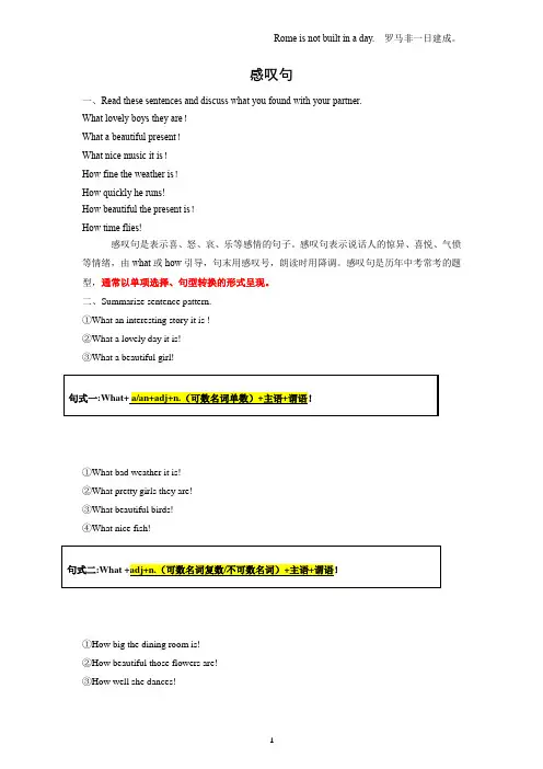 英语语法——感叹句(答案版)