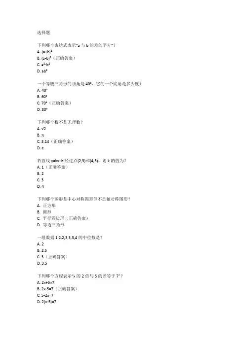 七年级下册数学卷子华师大版