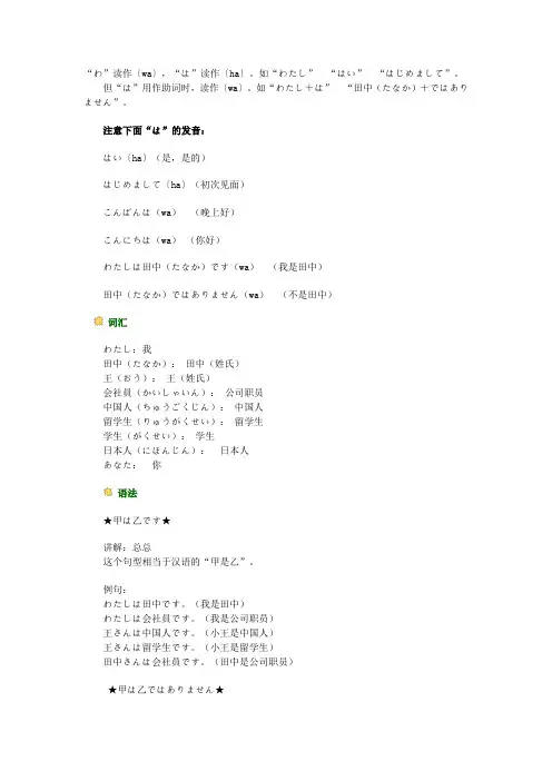 日语四级语法