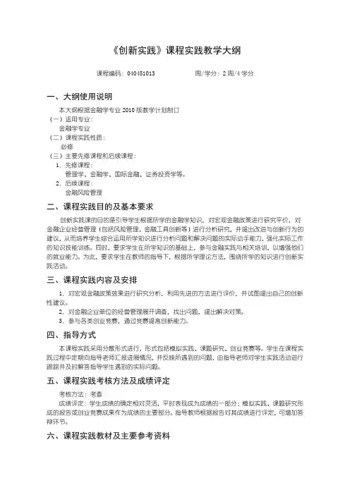 沈阳理工大学 1013创新实践