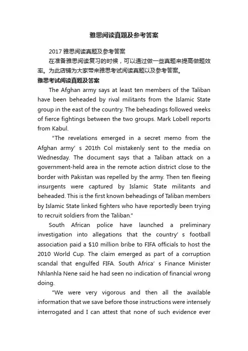 雅思阅读真题及参考答案