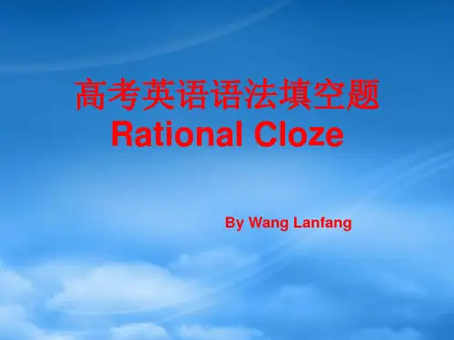 高考英语复习语法填空专题(公开课)课件