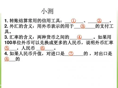 高一政治 第一单元 第2,3课 ppt课件