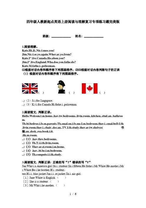 四年级人教新起点英语上册阅读与理解复习专项练习题完美版