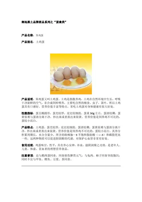 蛋禽类