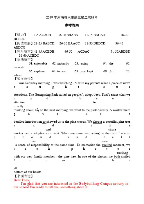2019年河南省六市第二次联考(英语) 答案(更正后)-1_578