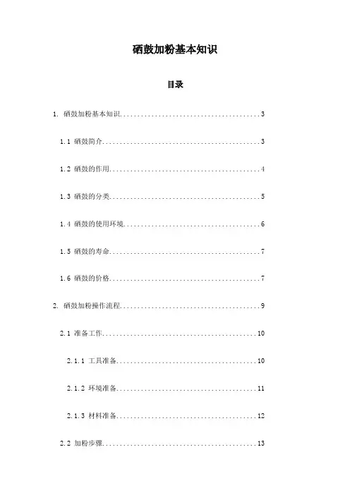 硒鼓加粉基本知识