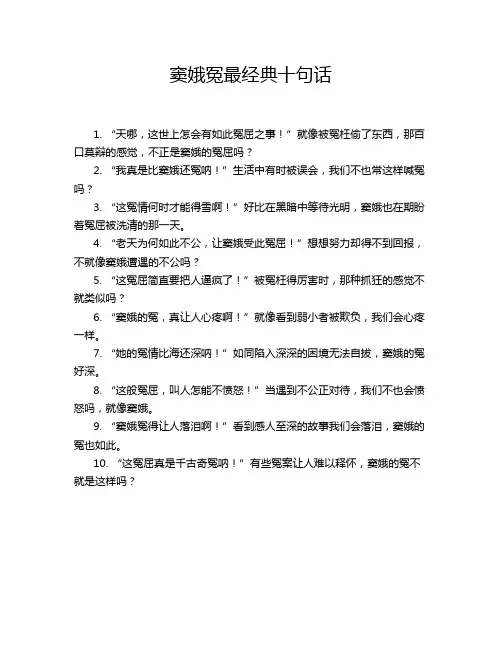 窦娥冤最经典十句话