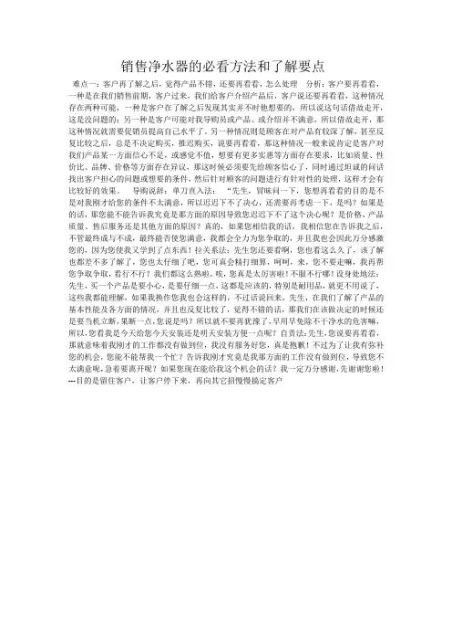 净水器销售