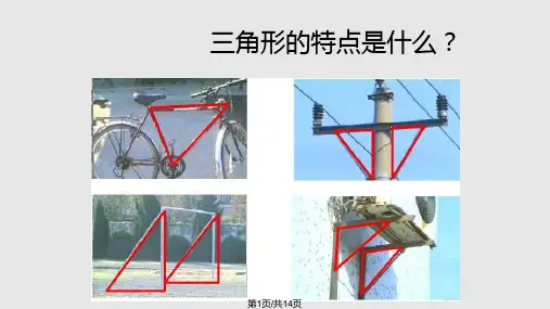 TTT培训之如何使用托盘PPT课件