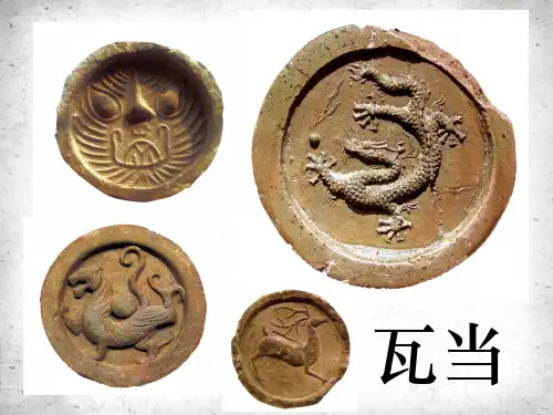 岭南版小学美术四年级上册4. 泥板动物 课件