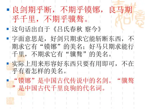 《季氏将伐颛臾》文言知识归纳