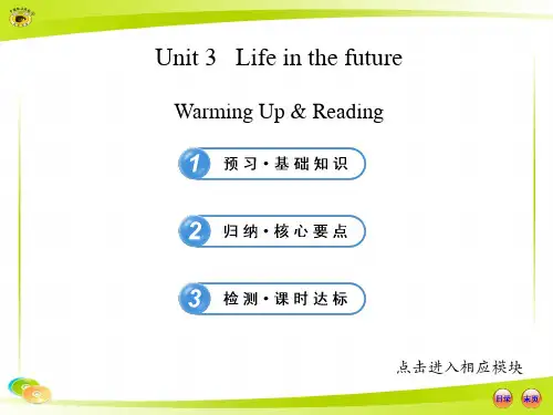 人教版高二英语必修五Unit 3 Warming Up & Reading