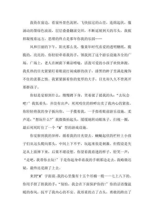有你在我身后作文600字精选范文