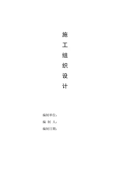 锅炉钢结构设备管道防腐施工方案