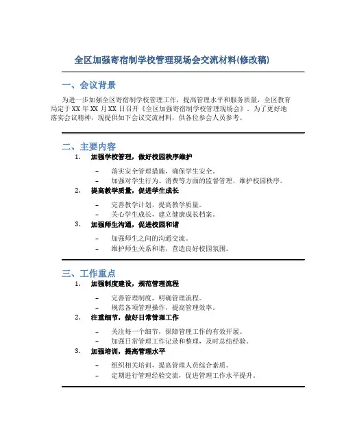 园林绿化工程验收标准检验批表格