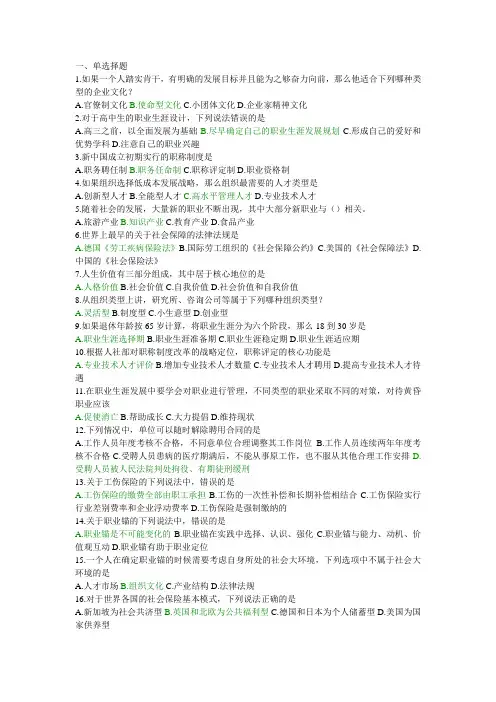 2O15年继续教育答案(比较完全)