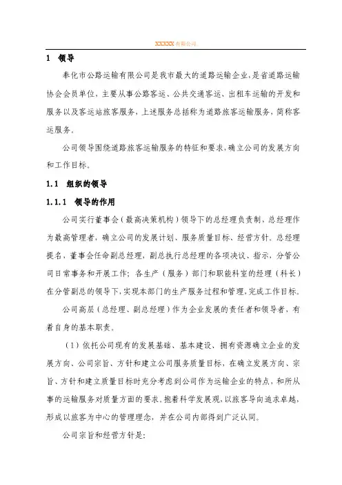 质量奖自评报告（25页）