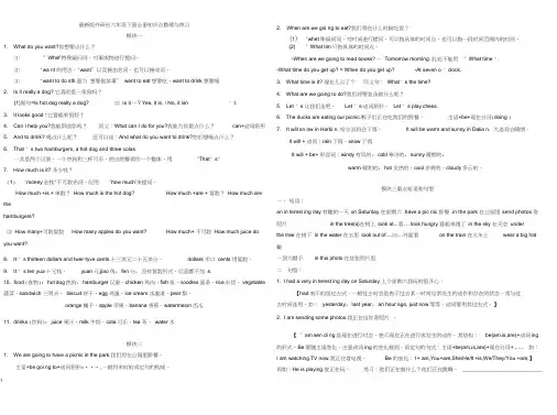 (完整)新版外研社英语六年级下册全册知识点及配套练习检测,推荐文档
