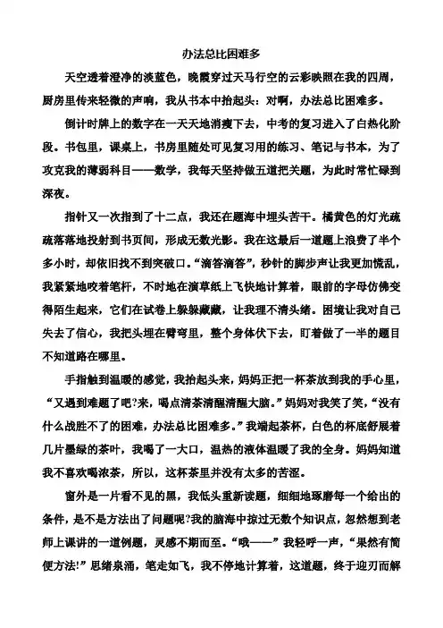 2019年全国各地中考满分作文欣赏